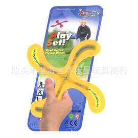 雪花形飞盘TPR包边回旋镖塑料包注X形飞盘回力标塑料玩具飞碟飞环