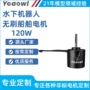 水下水上定制无刷推进器