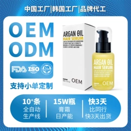 液态精华;面霜;复方精油