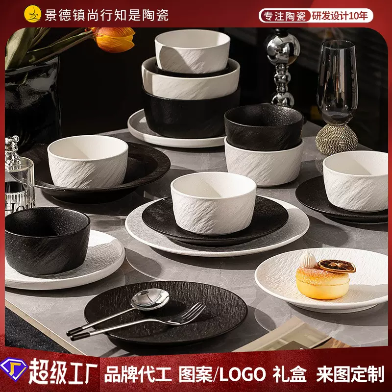 家用高级感简约釉下彩陶瓷碗黑白纯白碗碟盘餐具套装西餐碗盘批发