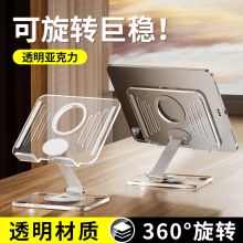 ���ٵ���360&deg;���D����֧�� �m��ipadƽ��Ӻ��U��͸��������֧��