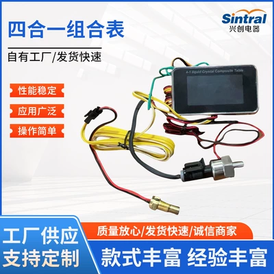 Manufacturer Wholesale Automotive 12V Universal Modified Lcd Electronic Oil-Water Temperature, Voltage, and Fuel Four-In-One Combination Gauge (automobile instrument)