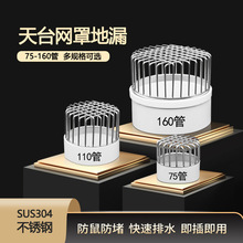 304���P���̨��©110pvc����ˮ����픷������^�V�A�ξW����ˮ��