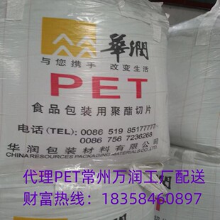 常州华润PET 聚酯切片CR-8816 CR-8839 CR-8863 WB8816 WB-8828B-阿里巴巴