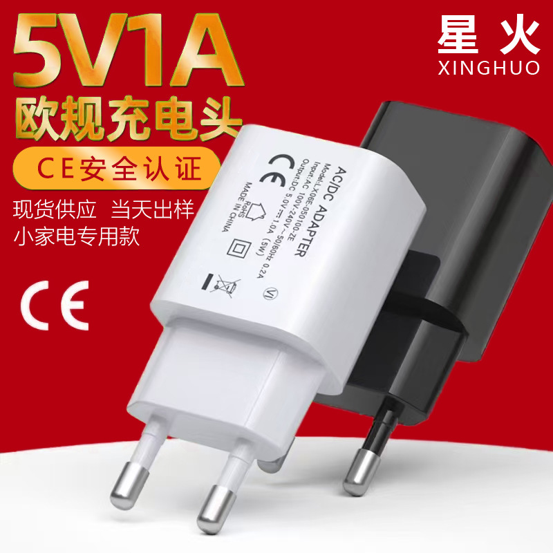 Ce Certified Erp European Standard 5V1A, 2A Charger Rohs Small Household Appliances USB Charging Head Multi-Purpose Adapter