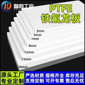 其他塑料棒;其他有机玻璃;亚克力板