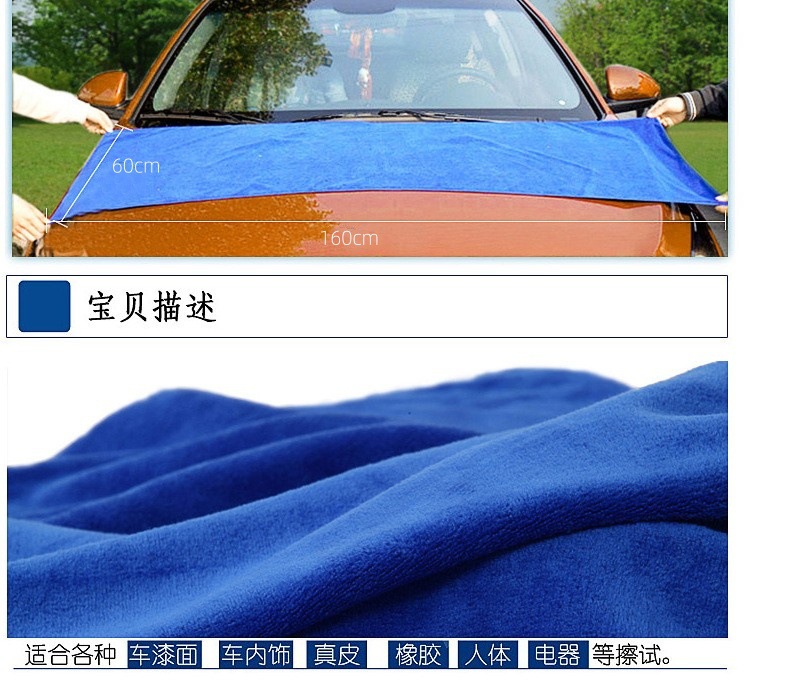 Car wash towel 60*160 car towel car supplies microfiber car super thick super 360g anti-fog towel