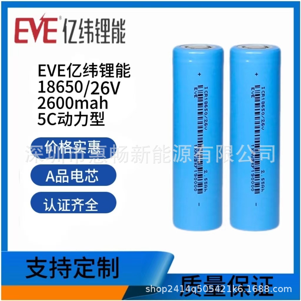 Lithium battery