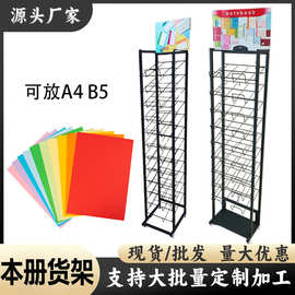 本册货架杂志架资料展示架收纳书刊落地宣传单页组装金属架子定制