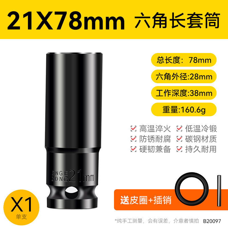 21*78mm