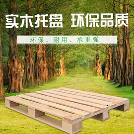 木托盘;木箱;塑胶托盘