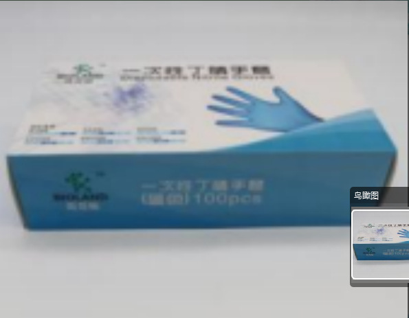 Bioland贝兰伯一次性丁腈手套 S M L三中规格 抗穿刺 耐拉伸