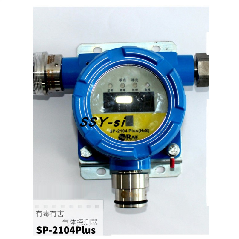 RAE华瑞SP-2104Plus固定式氧气硫化氢一氧化碳氨气气体报警探测器
