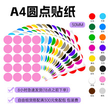 A4��ӡ50mm��ɫ�A�c�~���N�������z��ɫ�˺���ӛ̖�N�ɫ�A�c�˺�