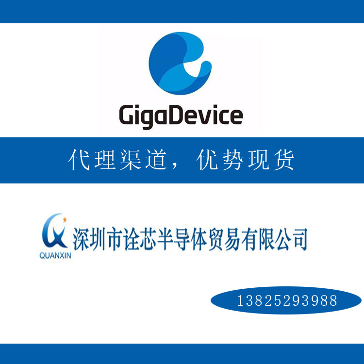 GD5F2GQ4UB9IG存储芯片代理渠道优势现货