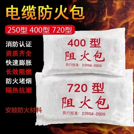 耐火防火材料;特种建材;工地施工材料