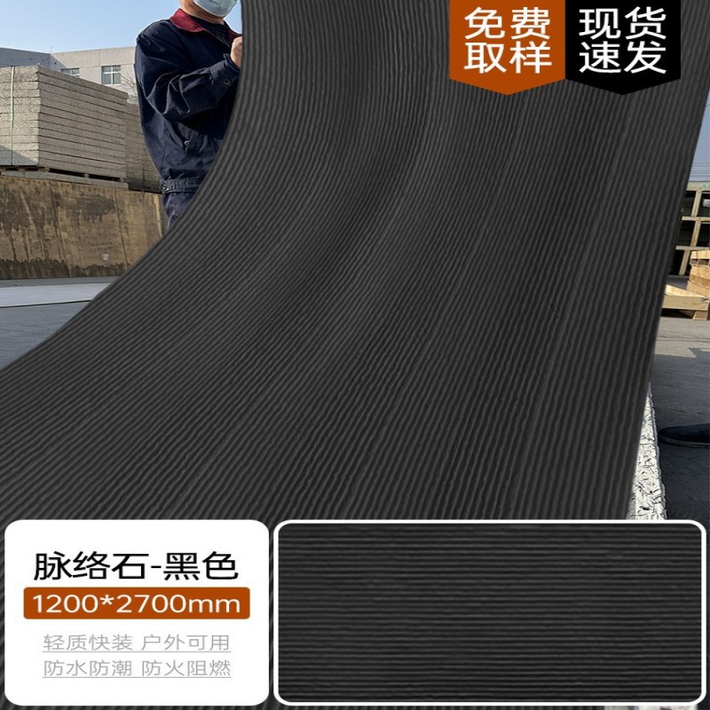 Tablero decorativo de pared de fondo de piedra de línea gruesa de piedra blanda Tablero decorativo de piedra flexible de porcelana blanda