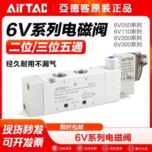 AirTac/�ǵ¿�������λ��ͨ�����ŷ�6V0510 110 0530 130-06-B