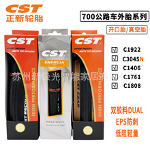CST���¹�·܇����̥700C*23 25 28C����܇�ۯB����݆̥���̥