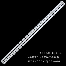 适用酷开40K5N 40K5C 40K5D 40X6液晶灯条配屏RDL400FY