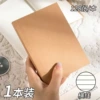 【A6】 Cowhide-horizontal line-128 sheet