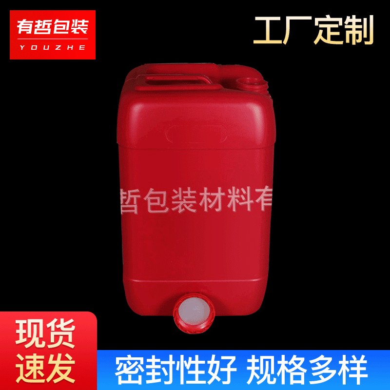 塑料桶批发20升包装桶物流堆码桶20L 食品级塑料20KG方形化工桶