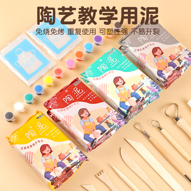 陶器粘土 小学生専用粘土 子供用粘土彫刻 粘土 DIY陶芸指導 柔らかい泥 幼稚園手作り|undefined