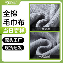 毛巾布料纯棉浴袍单面割绒毛圈布毛巾布包浴巾面料批发全棉毛巾布