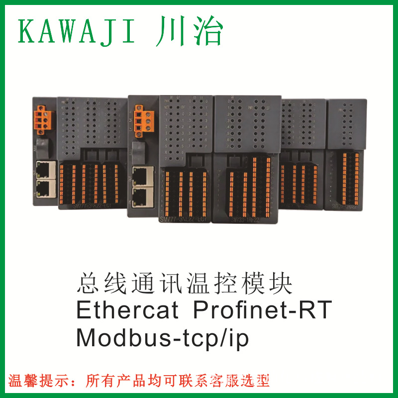 4回路温度控制模块PID控制智能温控模块温控仪表RS485支持PLC读写