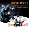 Speaker Lamp motorcycle Mirror lights Decorative lamp Electric vehicle Explosive flashing light Bracket Lamp Mirror lights