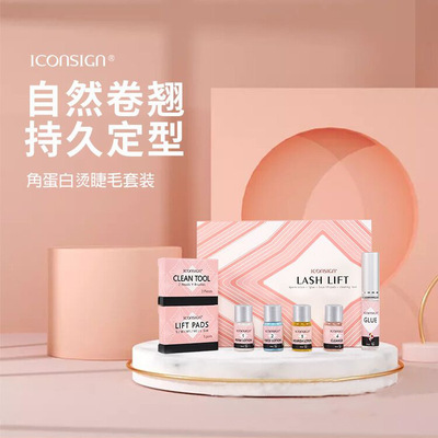 新款菱形简易烫冷热角蛋白芭比娃娃翘睫术电睫毛eyelashlift套装