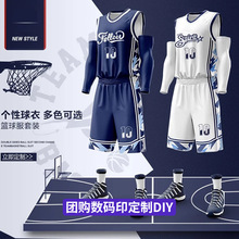 篮球服套装男定制夏季美式速干球衣专业比赛训练队服团购印字号码