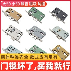 ドアロック本体ロックコア室内寝室ロック家庭用汎用型木製ドアロックルームドアロックコアロック