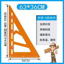 大号三角板拐尺配二合一定位槽90度高精度加厚三角尺木工装修工具