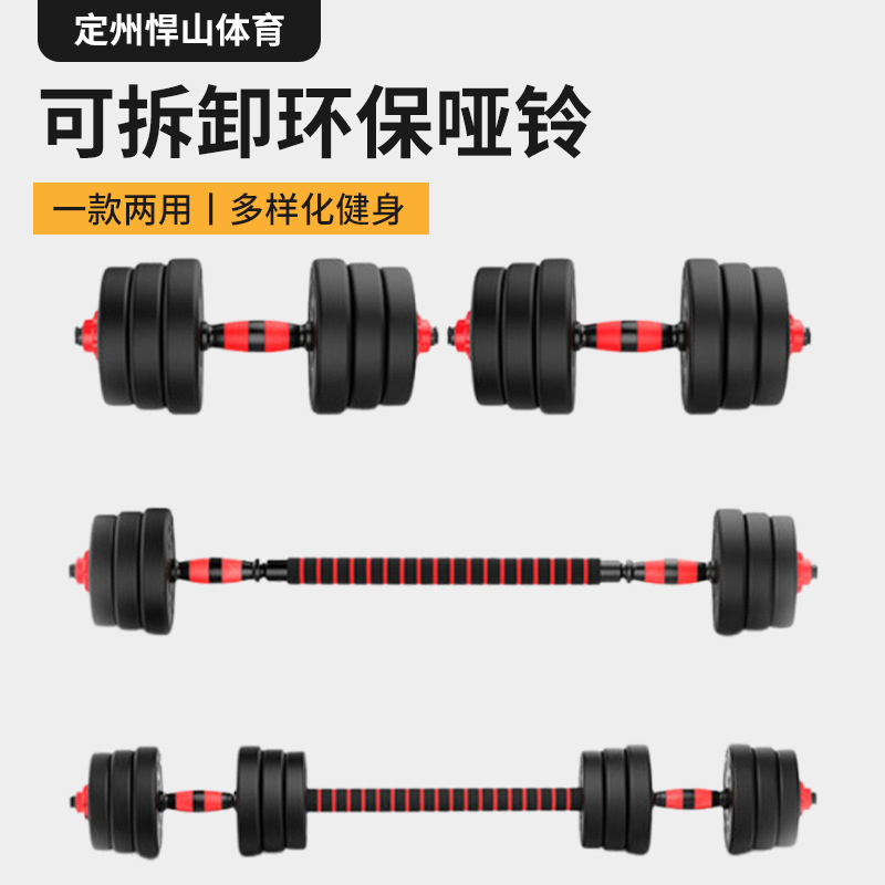 Dumbbell Men's Fitness Home Adjustable Weight 10/20/30/40kg Pair of Kettle Barbell Sub-Dumbbell Set