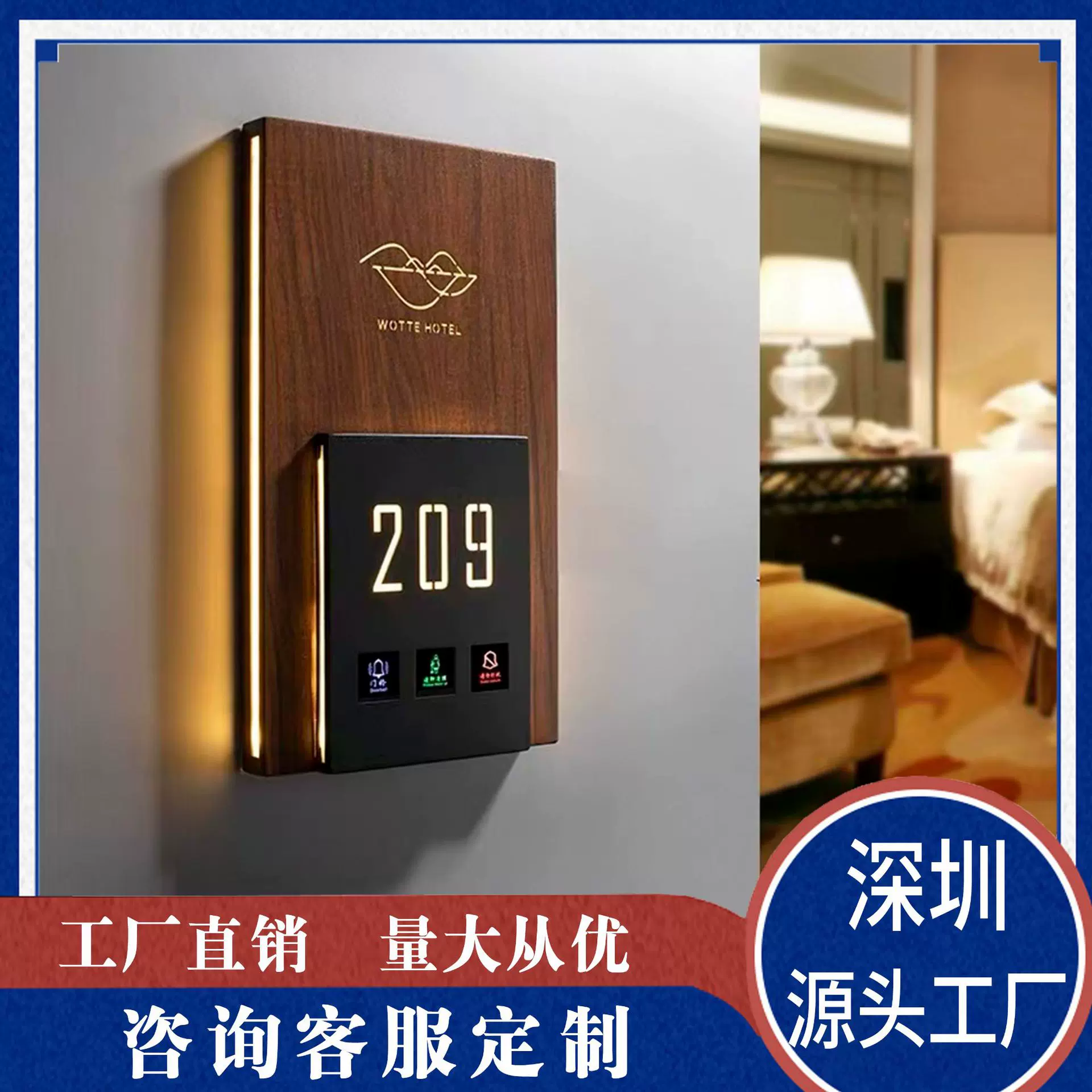 亚克力不锈钢酒店发光门牌宾馆客房智能电子门定制