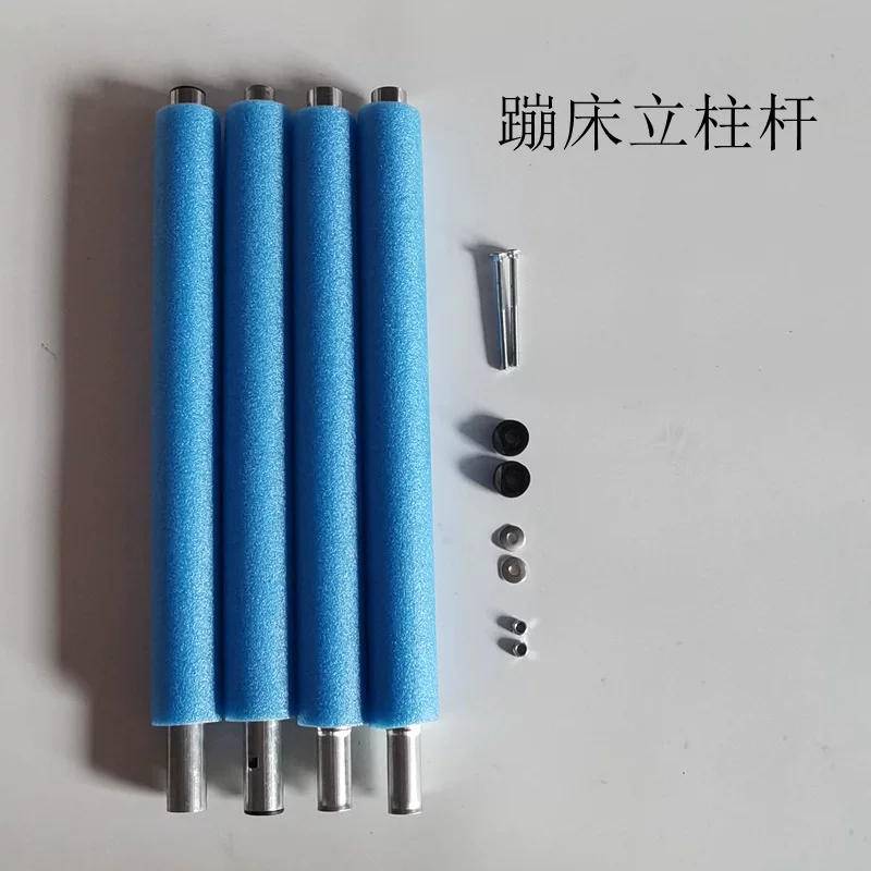 Trampoline jumping bed column upright railing steel pipe accessories universal pole column