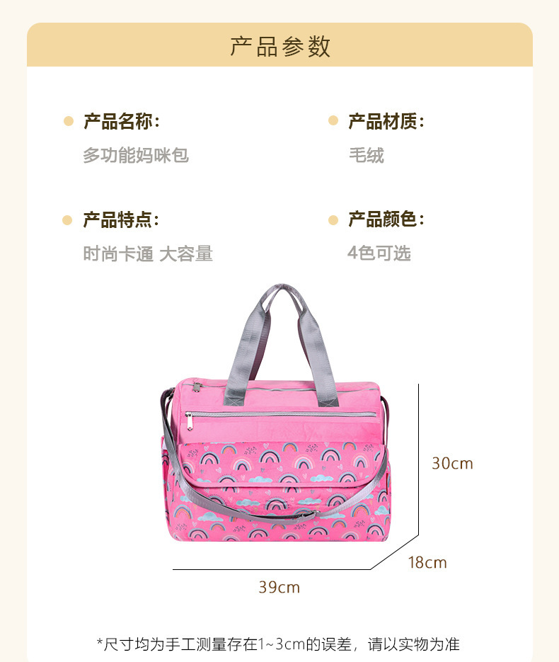 卡通毛绒妈咪包_04