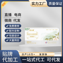 胶原木瓜燕窝肽植物饮果蔬汁木瓜饮盒装便携源头厂家现货速发