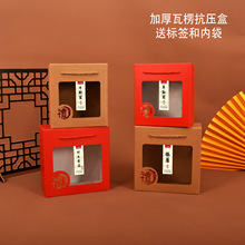 红色通用竹荪羊肚菌黑木耳礼品盒香菇红菇牛皮纸盒松茸黄精手提袋