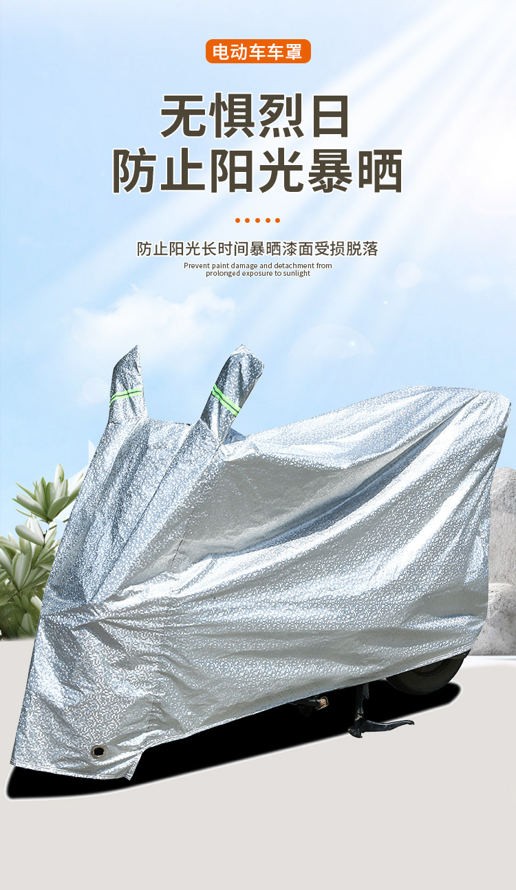 Electric Vehicle Sun Protection and Rain Cover, Motorcycle Battery Vehicle Rain Cover, Car Cover, Cloth Car Cover, Full Cover Waterproof Pedal