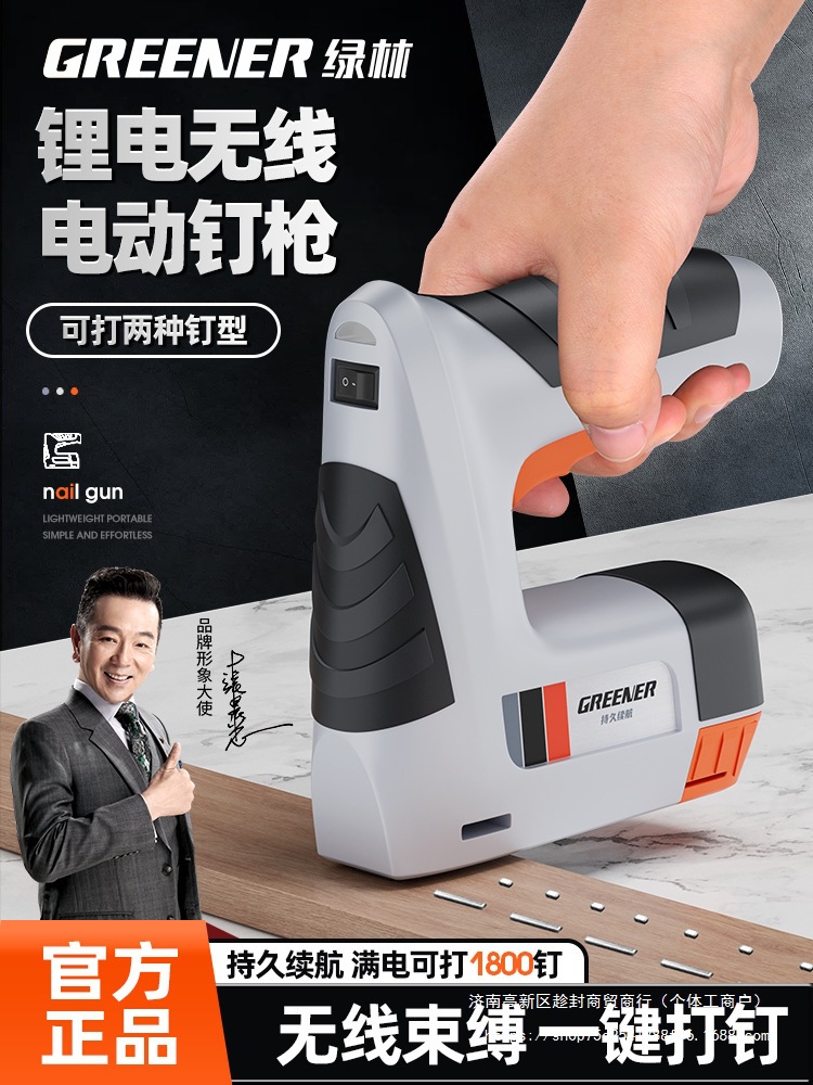 绿林电动码钉枪充电新型打钉器气钉射钉直钉家用马丁u型t木工