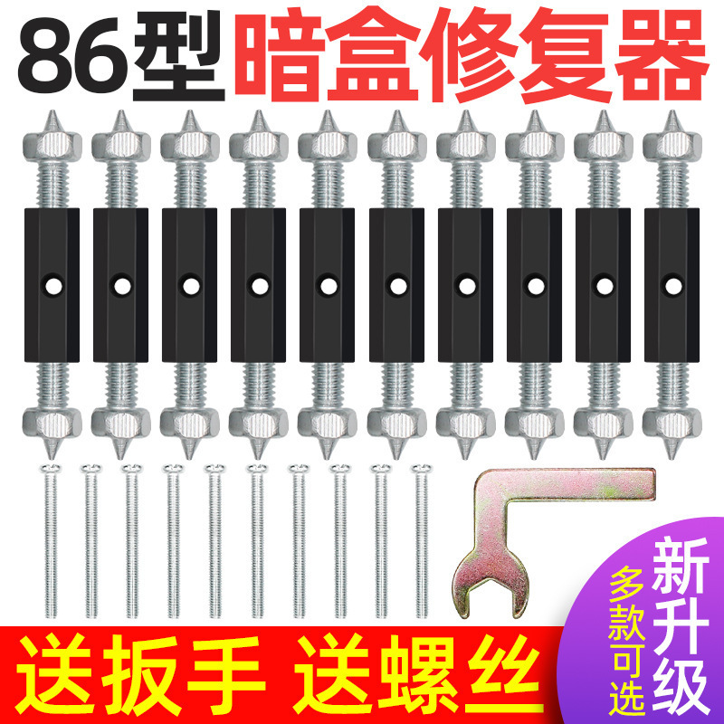 Wholesale 86/118 Type Metal Support Rod Switch Concealed Box Repairer Universal Base Box Junction Box Household Socket