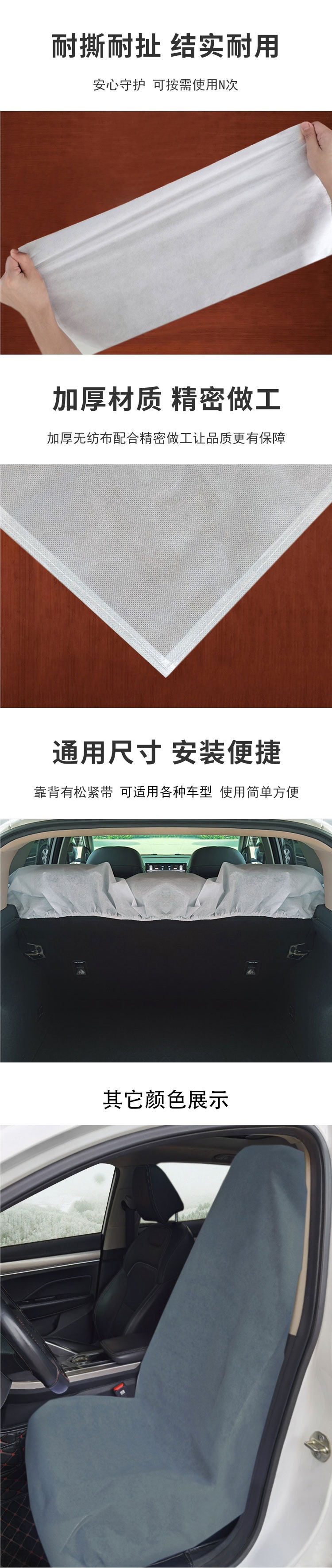 Disposable car seat covers, non-woven fabric seat covers, full car seat anti-dirt covers, dustproof seat protectors, seat cushion covers