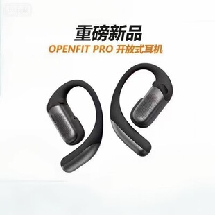 ��2026��Ʒ���m���SY OpenFit Pro�_��ʽ�V����C�{�� T010