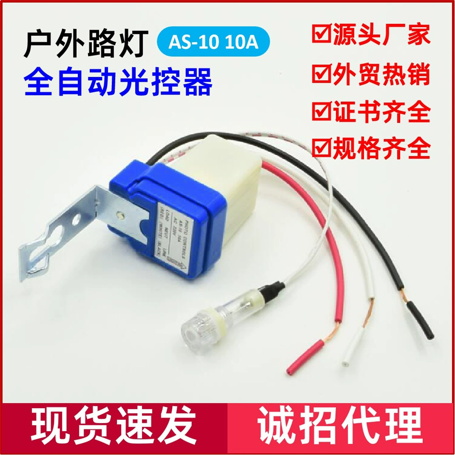 220 В внешний зонд, водонепроницаемый переключатель управления освещением, уличный фонарь, светочувствительный датчик, светочувствительный контроллер света, фотоэлектрический переключатель 10A