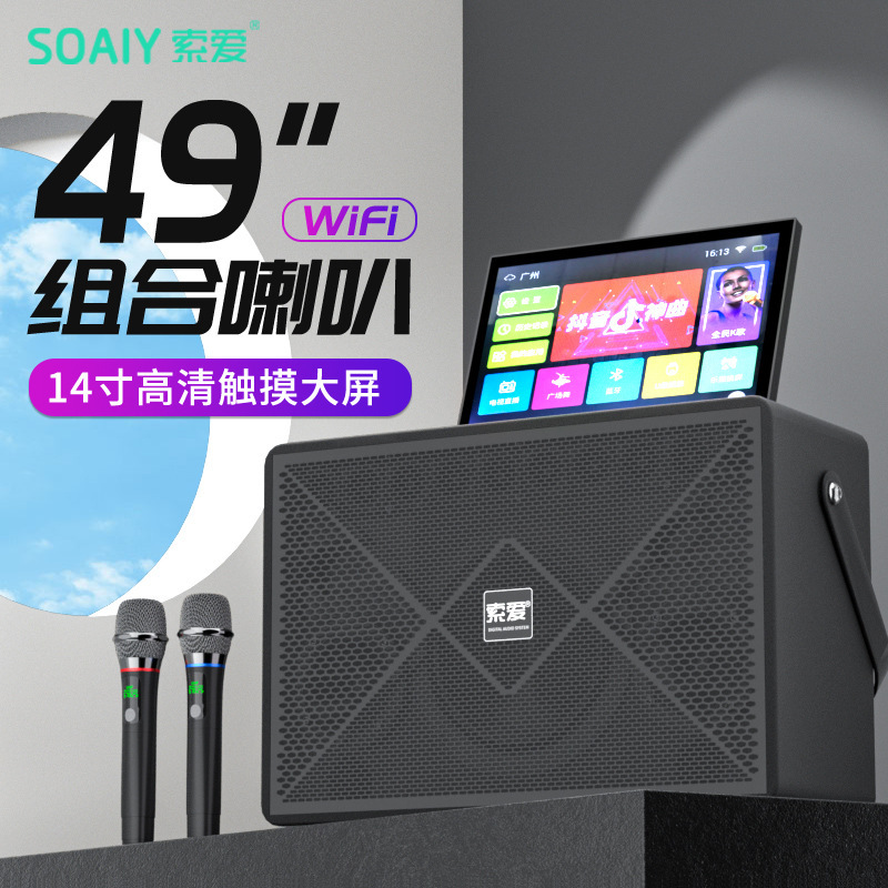 Sony Ericsson K328 Square Dance Audio Outdoor Speaker K Song Large Screen Family KTV Video Song All-in-One Machine Large Volume