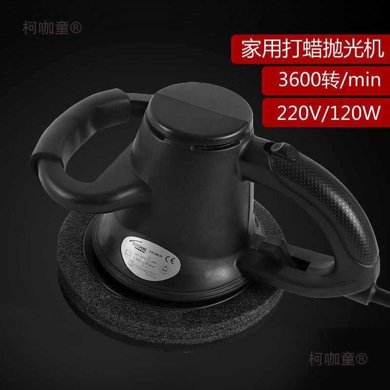 Waxing Machine for Home Use 220V for Wood Floors, Tiles, Marble, Furniture, Small Handheld Electric Waxing and Polishing Machine Metabo