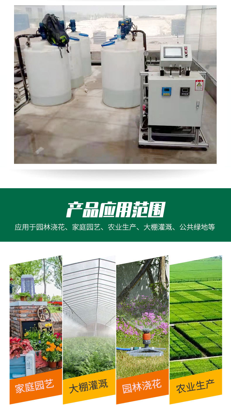 ZNW水肥一體機(jī)_06.jpg