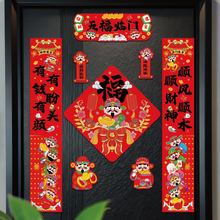 喵述新年春节磁吸对联卷轴联绒布对联表演道具横批手持祝福卷轴